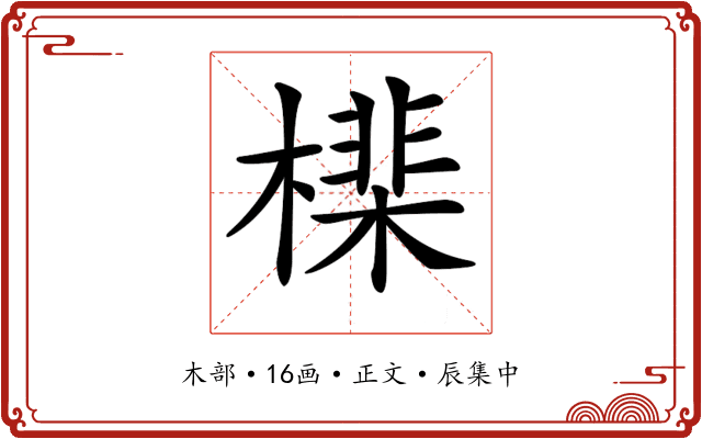 𣚡