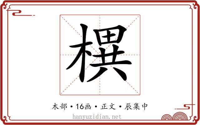 𣚣