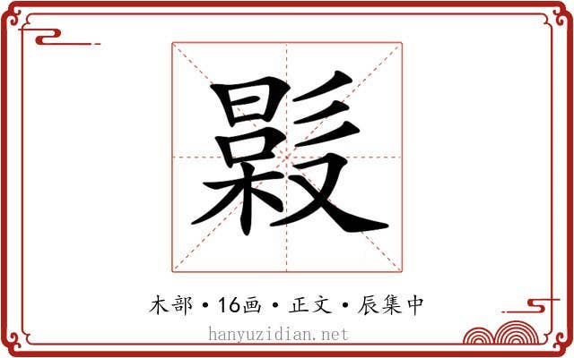 𣚤