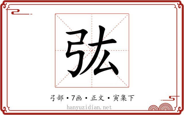 㢬