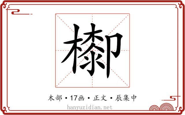 𣛺