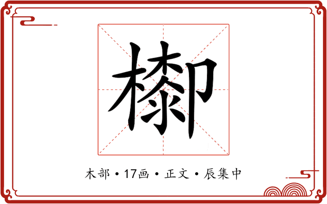 𣛺