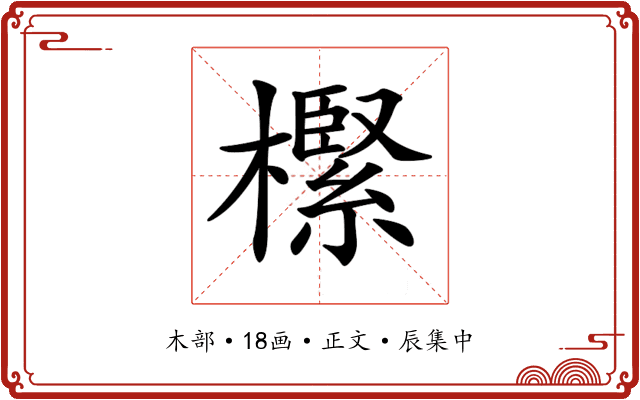 𣝌