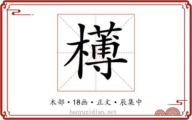 𣝍