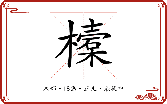 𣝔