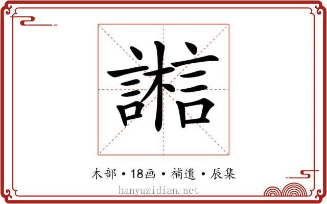 𣞇
