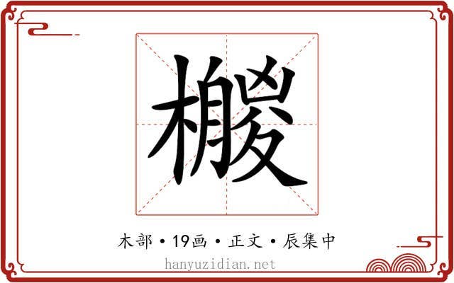 𣞛