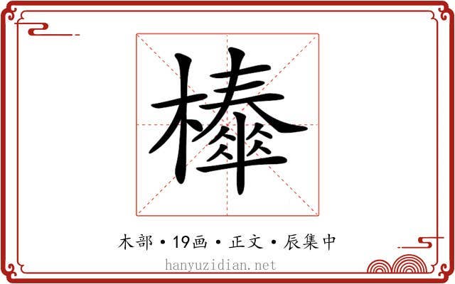 𣞜