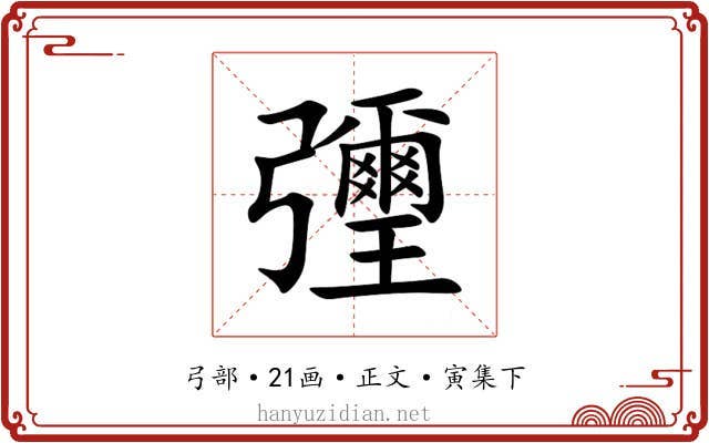 㣆