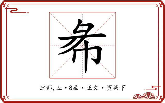 㣇