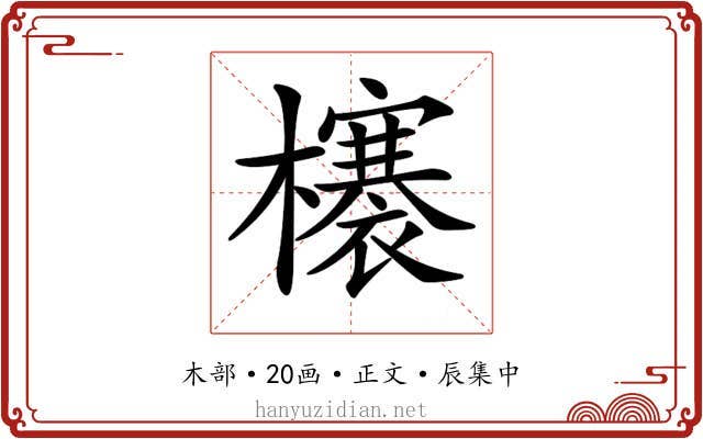 𣟋
