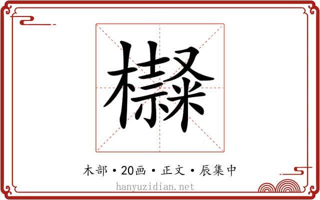 𣟍