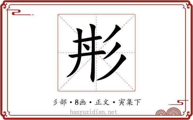 㣋