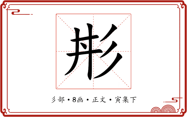 㣋