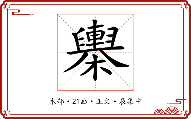 𣟰