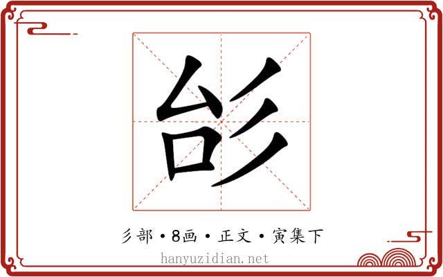 㣍