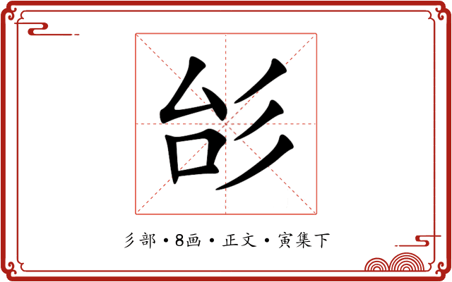 㣍