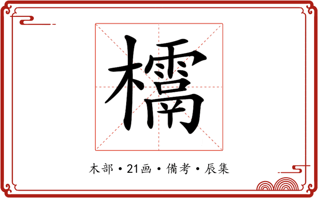 𣠌