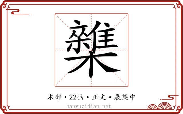 𣠛