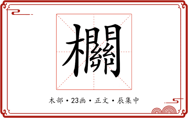 𣠸