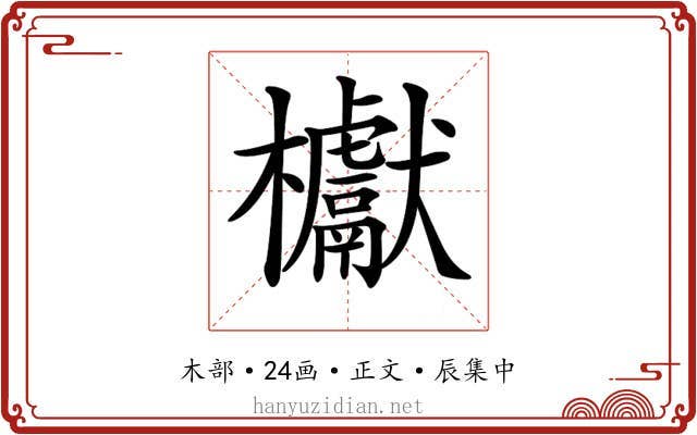 𣡌