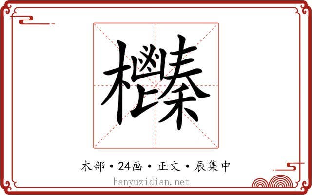 𣡎