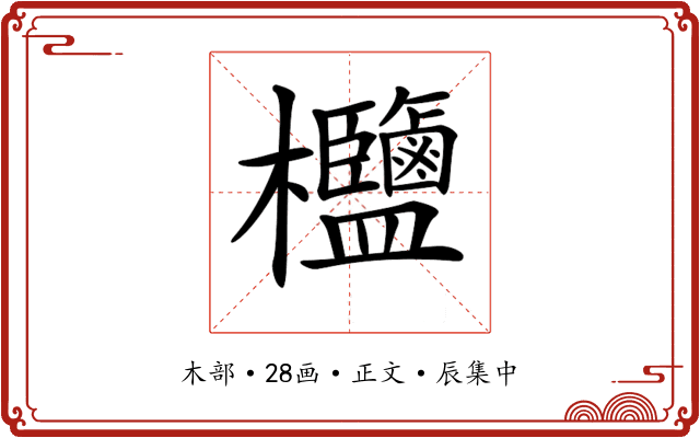 𣡶