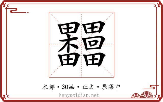 𣡺