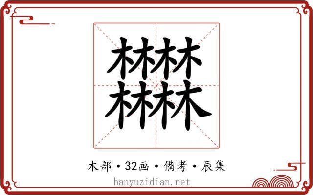 𣡽