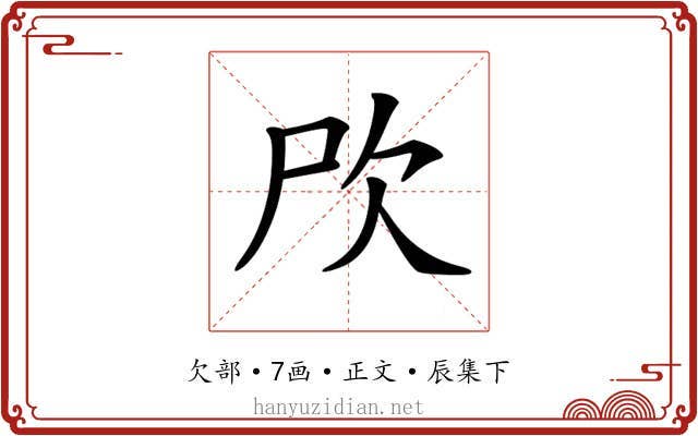 𣢁