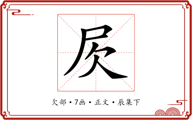 𣢂