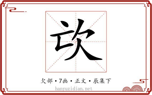 𣢅