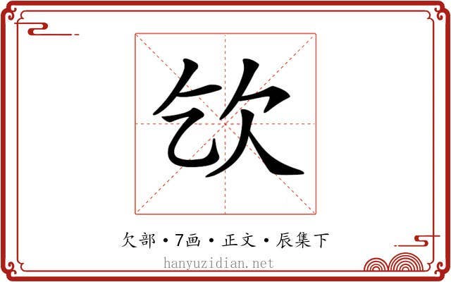 𣢆