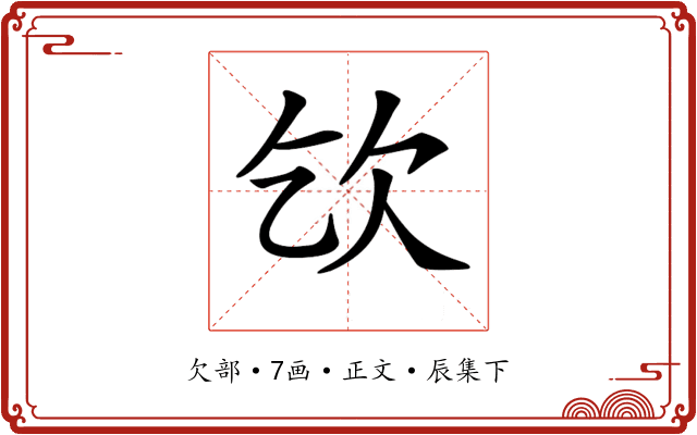 𣢆