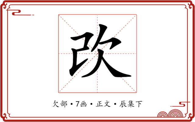 𣢇