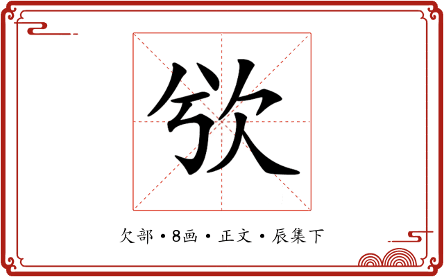 𣢍