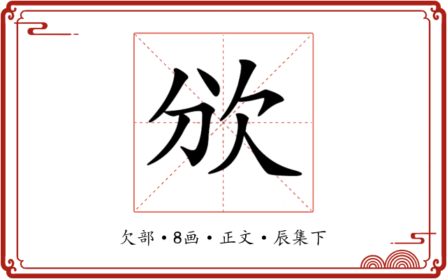 𣢏