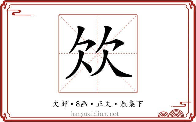 𣢐