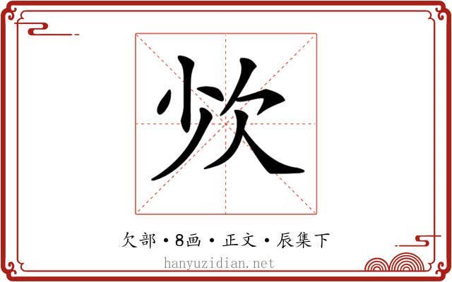 𣢒
