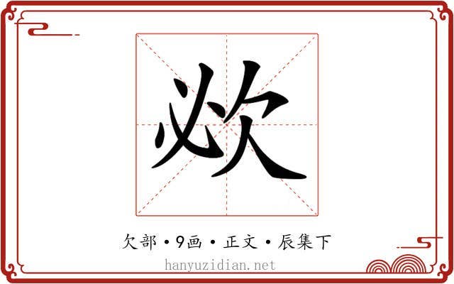 𣢠