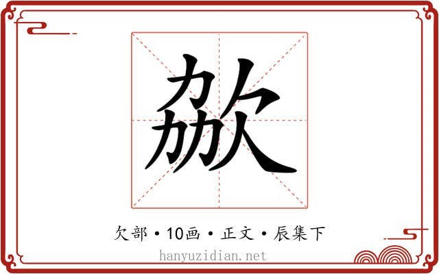 𣢩