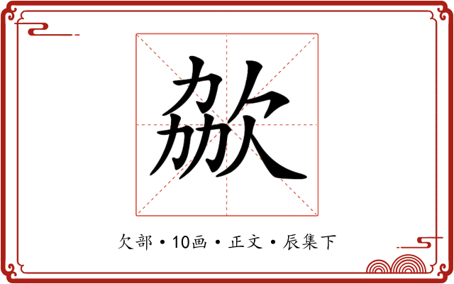 𣢩