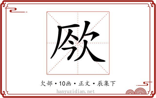 𣢬