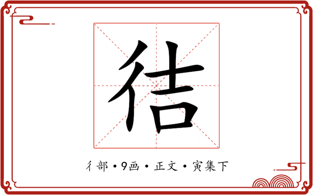 㣟