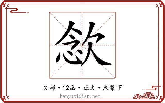 𣣈