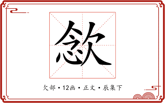 𣣈