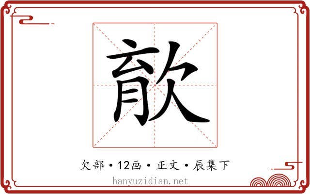 𣣎