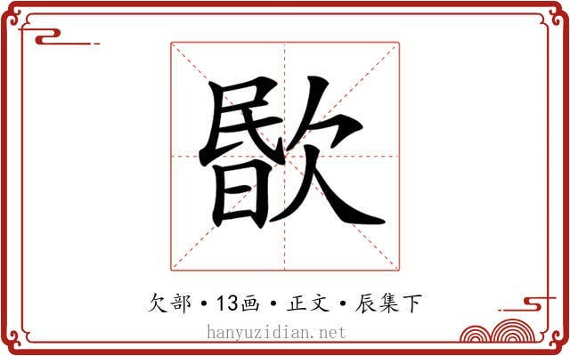 𣣤