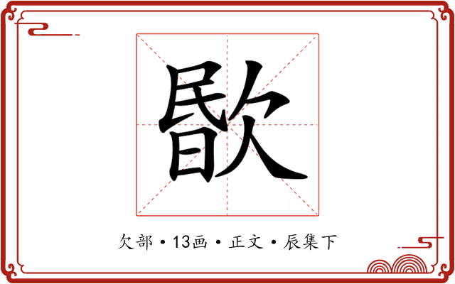 𣣤