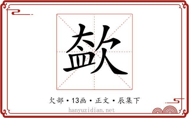 𣣥